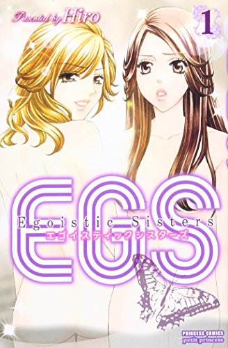 EGSエゴイスティックシスターズの表紙