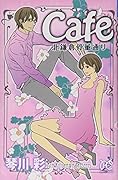 Cafe北鎌倉骨董通り