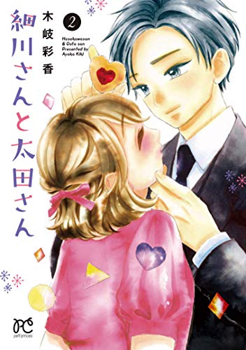 細川さんと太田さん 2