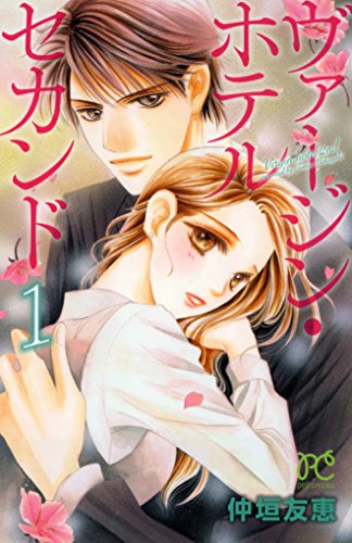 ヴァージン・ホテル セカンド 1