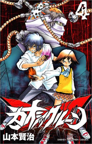 カオシックルーン 4