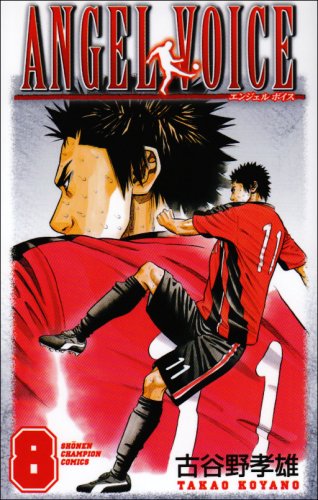 ANGEL VOICE(8)