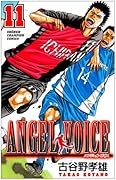 ANGEL VOICE(11)