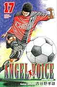 ANGEL VOICE(17)