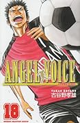 ANGEL VOICE(18)