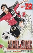 ANGEL VOICE(22)
