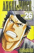 ANGEL VOICE(26)