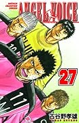 ANGEL VOICE(27)