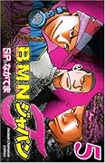 B.M.N.ジャパン 5