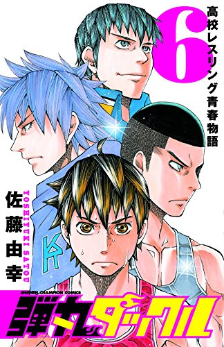 弾丸タックル 6