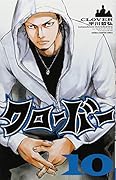 クローバー(10)