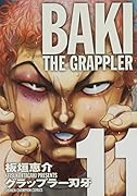 グラップラー刃牙完全版(11)