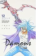 Da¨mons(12)