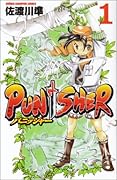 PUNISHER(1)