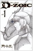 D-ZOIC(1)