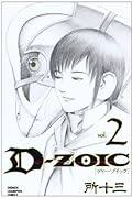 D-ZOIC(2)