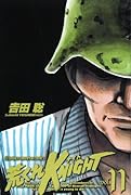 荒くれKNIGHT(11)