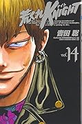 荒くれKNIGHT(14)