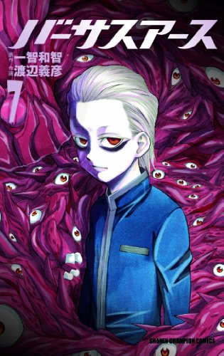 バーサスアース 7