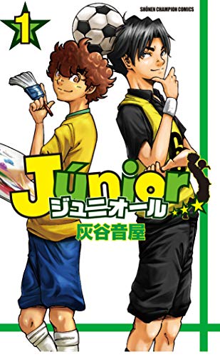 ジュニオール(1)