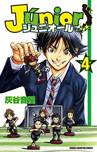 ジュニオール(4)