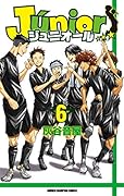 ジュニオール(6)