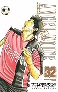 ANGEL VOICE 32