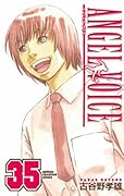 ANGEL VOICE 35