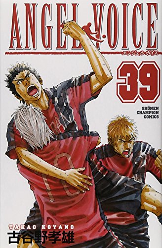 ANGEL VOICE 39