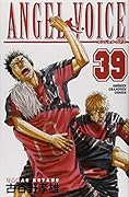 ANGEL VOICE 39
