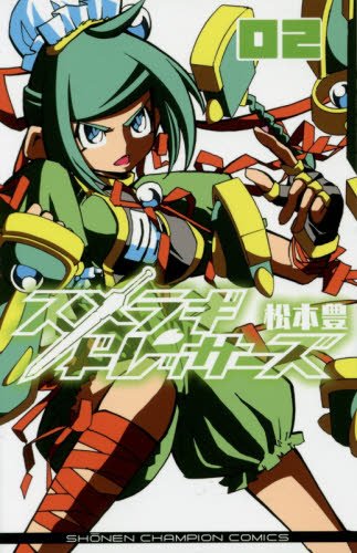 スメラギドレッサーズ 2