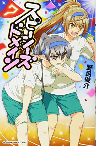 スピーシーズドメイン(7)