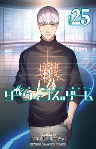 聖闘士星矢 海皇覚醒 (少年チャンピオン・コミックス)