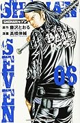 SHONANセブン 6