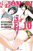 SHONANセブン(10)