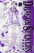 DRAGON SEEKERS(6)