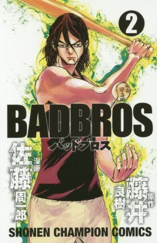 BADBROS(2)