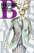 BEASTARS(2)