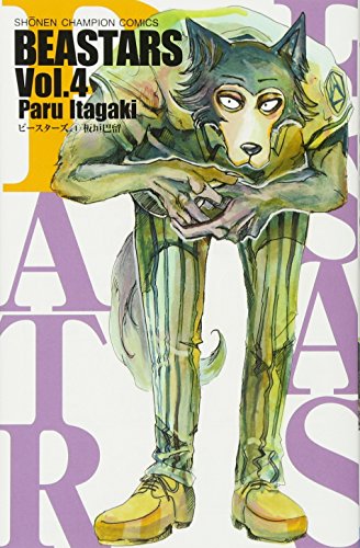 BEASTARS(4)
