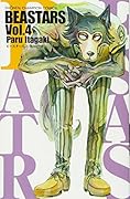 BEASTARS(4)