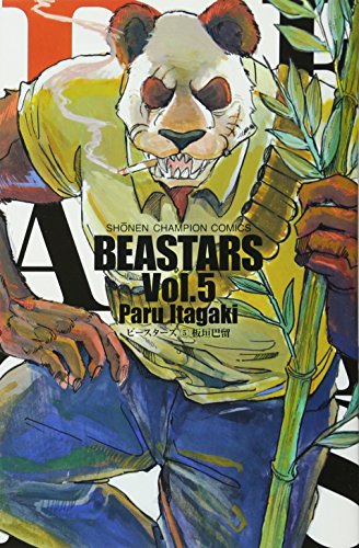 BEASTARS(5)