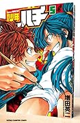 週刊少年ハチ(5)