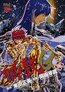 聖闘士星矢 EPISODE.G(16)