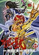 聖闘士星矢EPISODE.G(17)