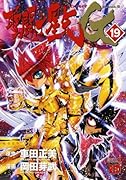 聖闘士星矢EPISODE.G(19)