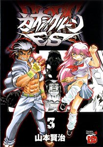 カオシックルーンES 3