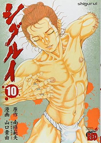 10巻