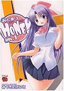 おとまりHONEY(1)