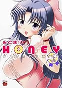 おとまりHONEY(4)