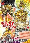 聖闘士星矢EPISODE.G アサシン 1